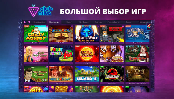 Игры, доступные в казино Klubnica
