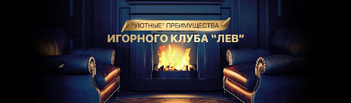 Обзор сайта онлайн-казино Lev: стоит ли попробовать? Обзор сайта онлайн-казино Lev: стоит ли попробовать?